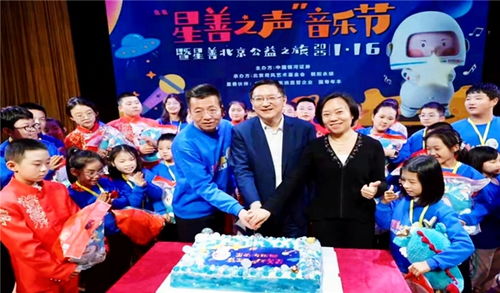 中國銀河 星善之聲 見證愛與溫暖,共探 金融 慈善 多種可能性