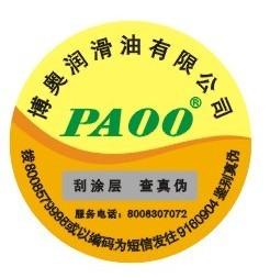 供應安全線防偽,揭開留字防偽印刷,刮開與揭開防偽批發&ndash;供應安全線防偽,揭開留字防偽印刷,刮開與揭開防偽廠家&ndash;供應安全線防偽,揭開留字防偽印刷,刮開與揭開防偽供應商