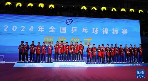 全國(guó)乒乓球錦標(biāo)賽 上海地產(chǎn)集團(tuán)隊(duì)獲得男子團(tuán)體冠軍