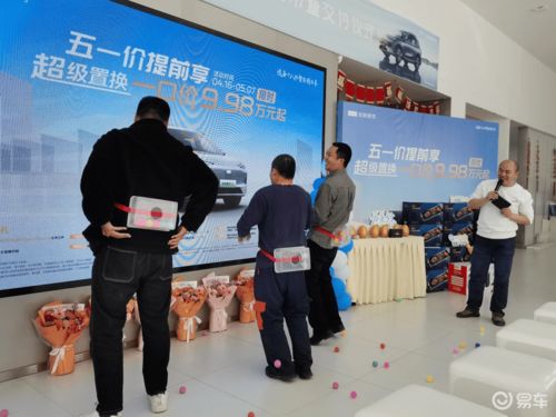 唐山萬祿五一價提前享 超級置換一口價活動圓滿落幕