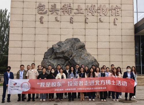 鋼連世界,稀引未來——中國銀河證券星耀企業家星企服務行包頭站圓滿舉行